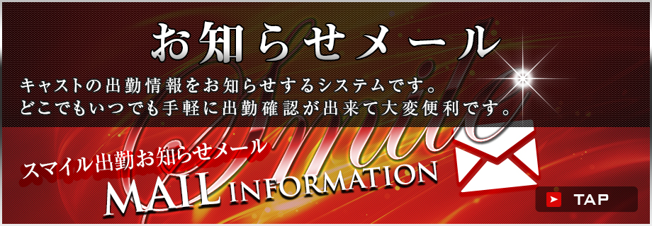 メールマガジン登録はコチラ