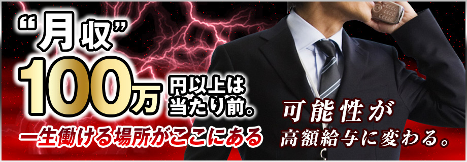 男子求人はコチラ